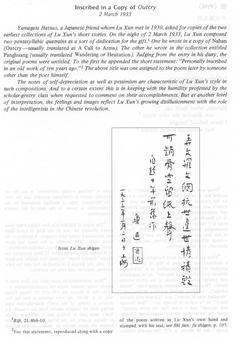 lu xun essay